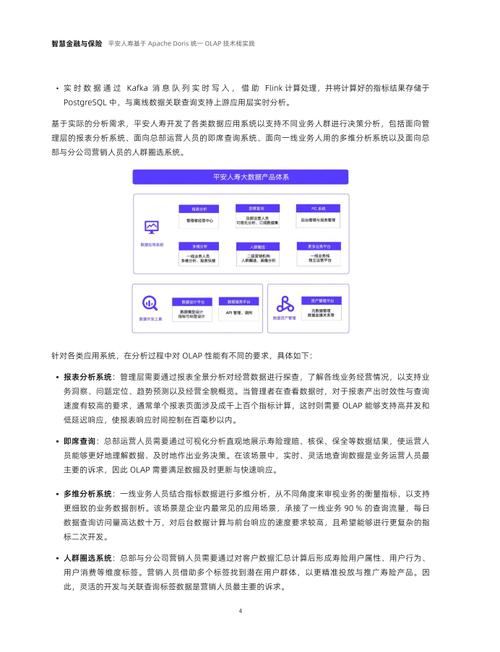 澳门香港 第138页