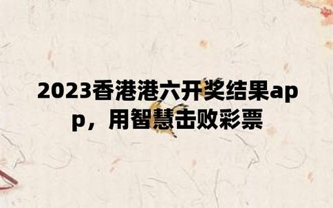 澳澳门精准资料大全,最佳精选数据资料_手机版24.02.60