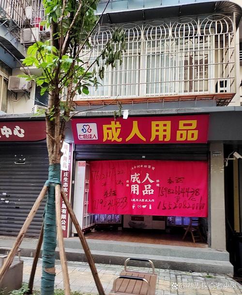 附近的无人成人用品店,最佳精选数据资料_手机版24.02.60