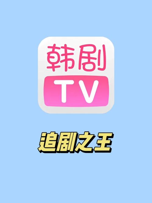 免vip追剧软件tv版,最佳精选数据资料_手机版24.02.60