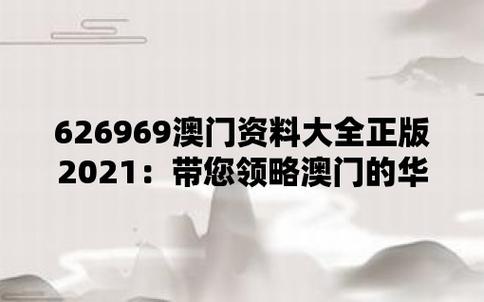 澳门管家婆今晚正版资料,最佳精选数据资料_手机版24.02.60