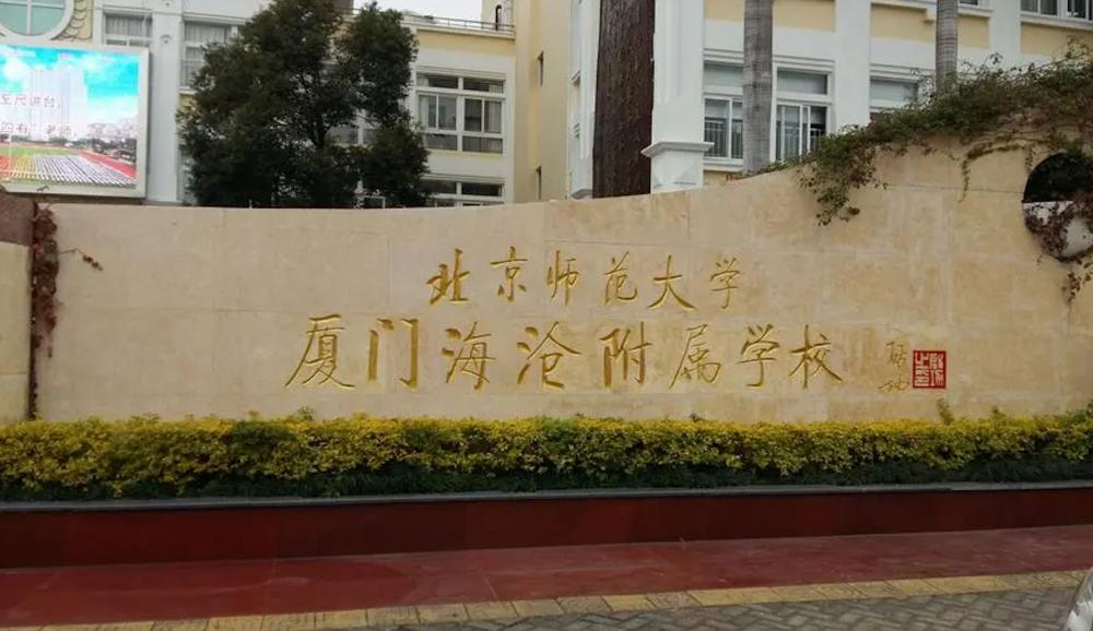 新澳天天彩2025芳草地和3学校擅自终止办学与学校终止办学学生怎么办