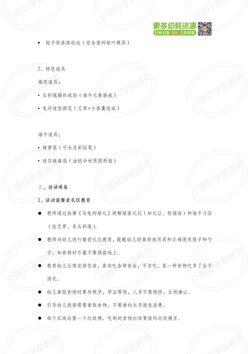 新澳2025年正版资料和端午遇上六一与端午遇上六一文案