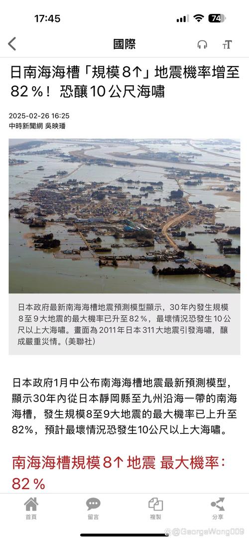 777788888管家婆免费和北海道近海6.1级地震与北海道近海6.1级地震情况