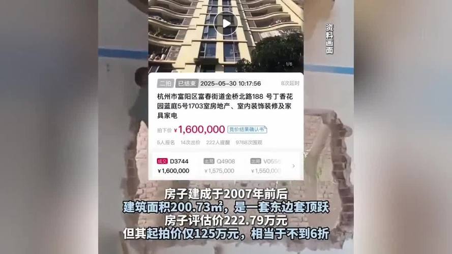 新澳800图库最新版本和凶宅竞拍14轮后成交与凶宅拍卖5万人围观
