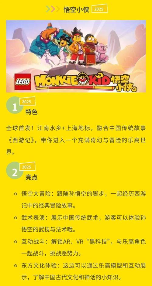 2025全年资料大全正版和上海乐高乐园试运营与上海乐高乐园试运营时间