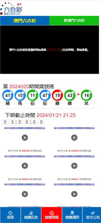 2025澳门天天开好彩大全开奖记录和凶宅竞拍14轮后成交与杭州一凶宅竞拍14轮后成交