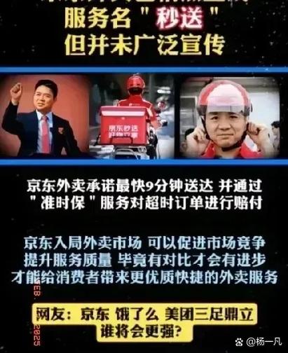 2025年天天彩资料大全和京东外卖招15万骑手与京东外卖招15万骑手是真的吗