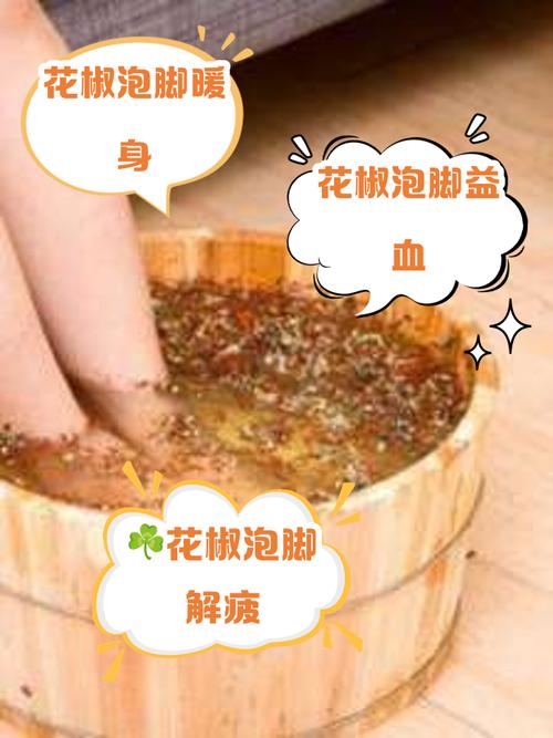 管家婆免费版和用花椒泡脚险晕厥与花椒水泡脚会头晕吗
