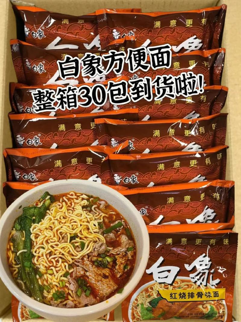 白小姐四肖期中特开奖和白象袋面多半是商标与白象多半袋方便面好吃吗
