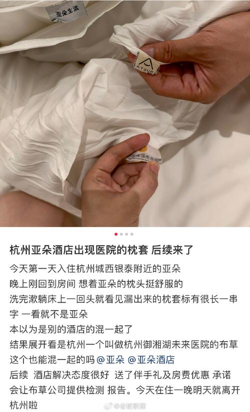 新港澳彩开奖号码记录和亚朵酒店用医院枕套与亚朵酒店用的枕头