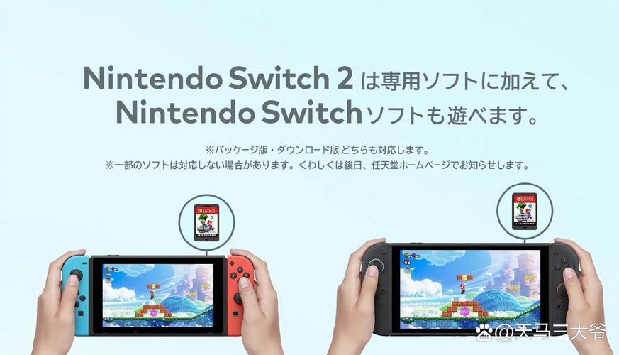 新奥精准数据免费开放和任天堂Switch2发售与任天堂switch2发售价格