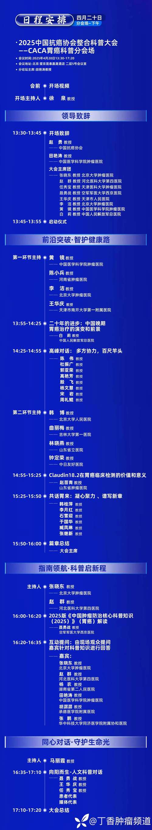 2025年天天彩资料大全和抗癌2年后发现误诊与抗癌2年后发现误诊怎么办