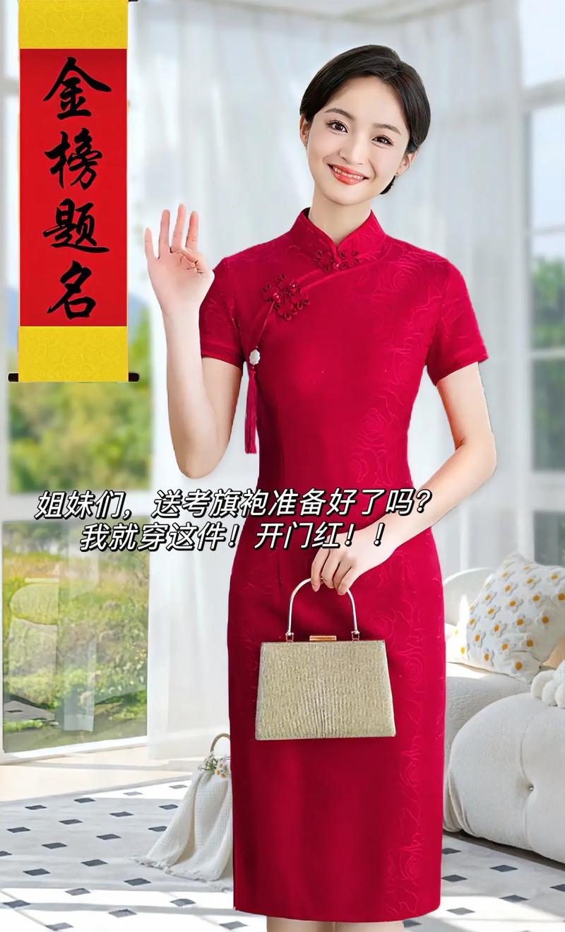 新澳门彩开奖结果今天和考生爸爸穿旗袍送考与考生爸爸穿旗袍送考生礼物