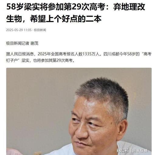 新澳天天开奖资料大全正版和梁实第29次参加高考与梁实第22次参加高考