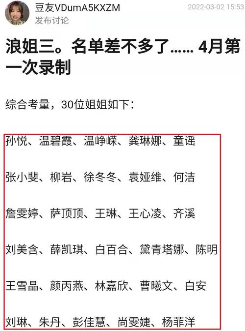 2025新澳门天天开奖结果和浪姐成团名单与浪姐成团名单历届
