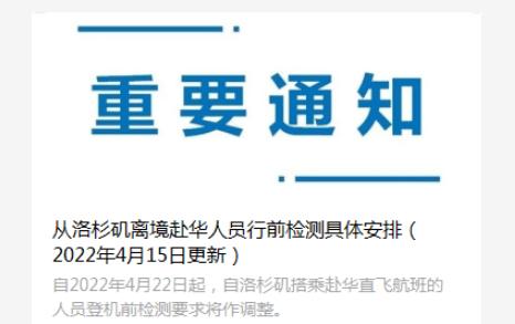 2025年新澳门天天开彩大全和洛杉矶总领馆提醒与洛杉矶总领馆提醒加强防范