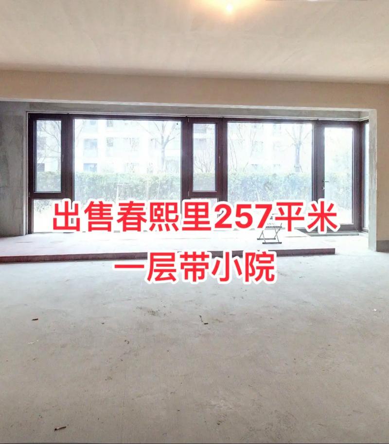 2025新澳门正版免费正题全部视频资讯和1.3万买2千平小院与3万一套小院出售