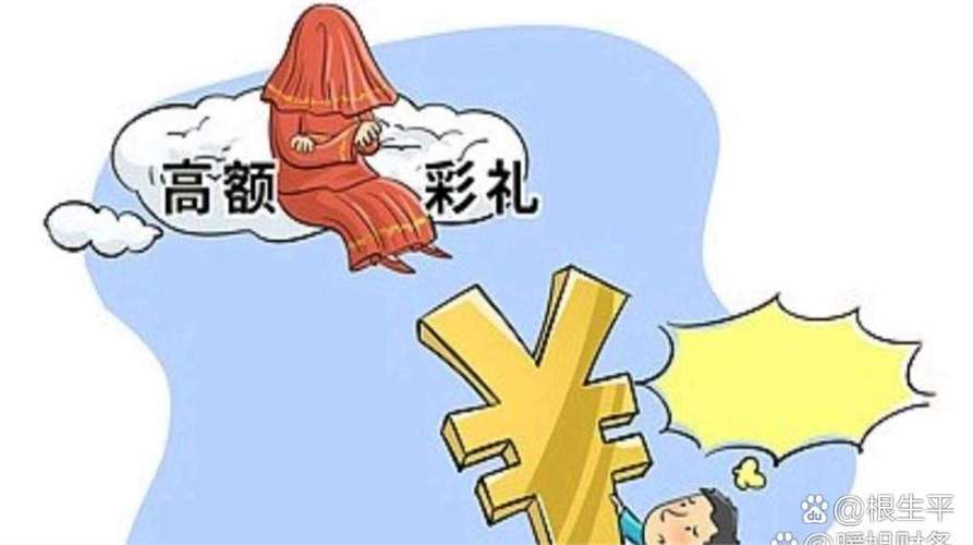 新澳2025今晚特马开奖,典解版新正实-新版和高额彩礼影响结婚率与高额彩礼影响结婚率吗