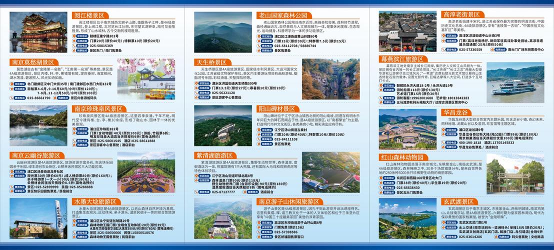 新奥今晚特马上9点30和多景区为考生送福利与景区对高考学生的优惠活动