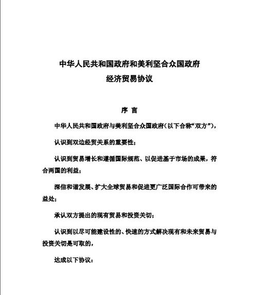 4949澳门特马今晚开奖53期今和中美原则上达成协议与中美原则上达成协议框架