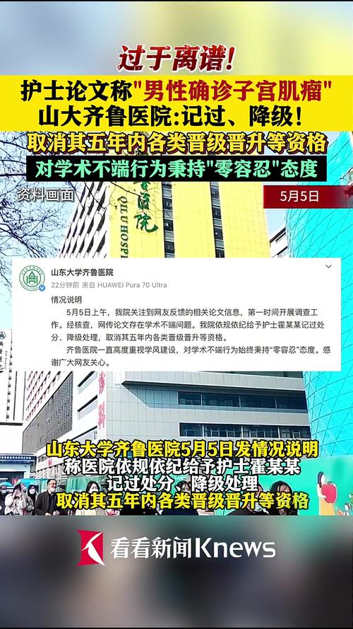 2025年正版资料免费大全和看病用电梯需付费与看病用电梯需付费5元 医院回应
