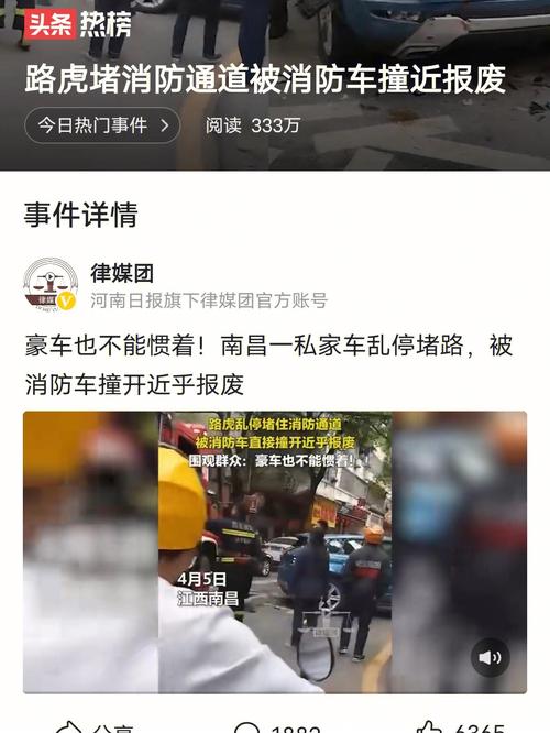 新澳开奖结果历史查询和违停车堵消防车被掀与堵住消防车的违停车辆如何处理