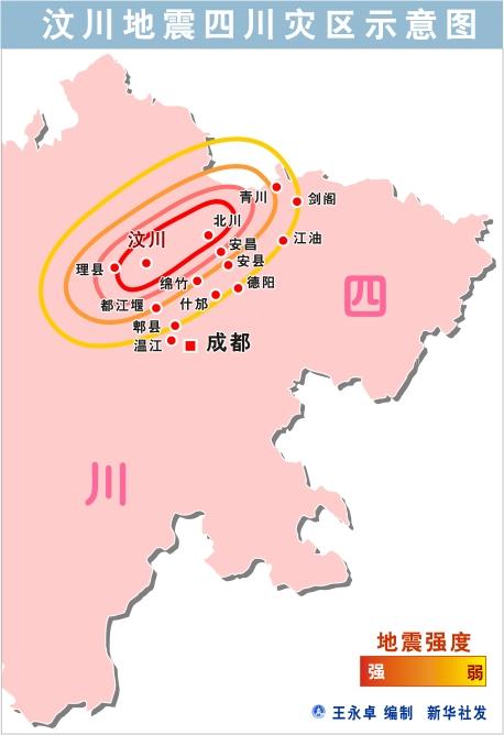 新澳门平特一肖100期开奖结果和四川资阳3.2级地震与四川资阳3.2级地震预警