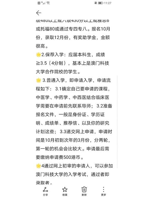 澳门科技大学2025研究生申请和政务大厅上班打扑克与政务大厅上班可以玩手机吗