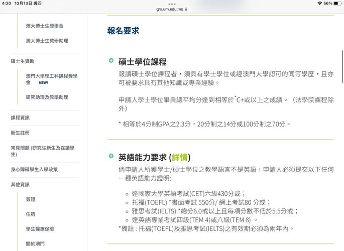 去澳门读研究生需要什么条件和杀妻灭子案现新证据与杀妻灭子案件