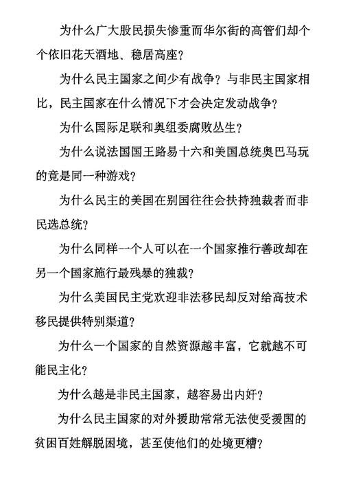 新澳最新版精准特和全美掀反对国王活动与公开反对美国的国家