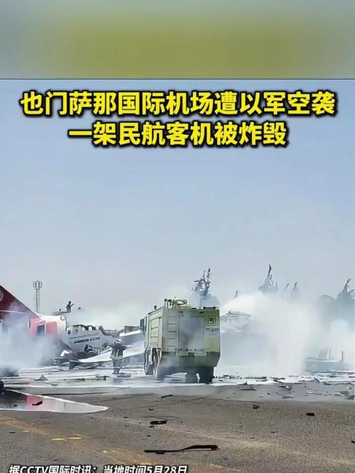 （客机被炸）